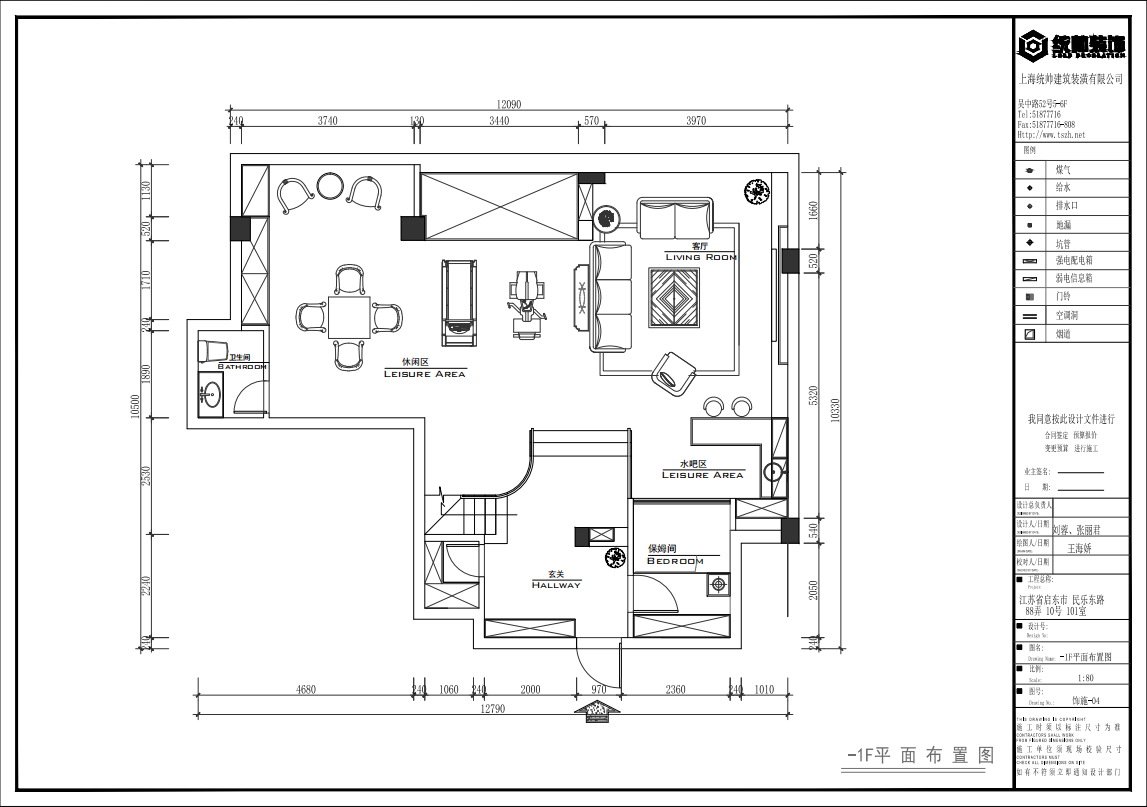 興化市漢石裝飾設計有限公司